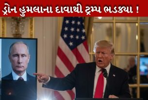 વ્લાદિમીર પુતિન (Putin)ના ઘર પર કથિત ડ્રોન (Drone) હુમલા (attack)પર પોતાનો ગુસ્સો વ્યક્ત કર્યો.