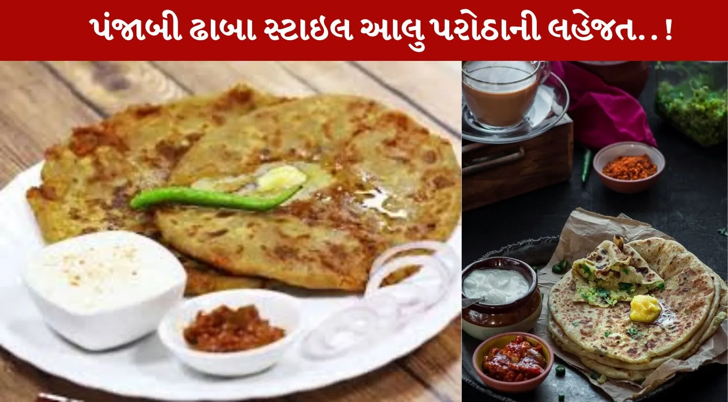 Dhaba Style Aloo Parotha, ઢાબા સ્ટાઈલ આલુ પરોઠા, રેસિપી