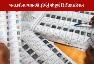Gujarat SIRની ઝંબેશ દરમિયાન કુલ 73,73,327 મતદારોના નામ મુસદ્દા મતદારયાદીમાંથી દૂર કરવામાં આવ્યા