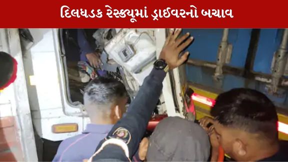અકસ્માત બાદ કેબિન કાપી ડ્રાઈવરને બહાર કઢાયો