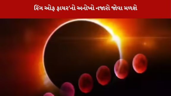 eclipse
