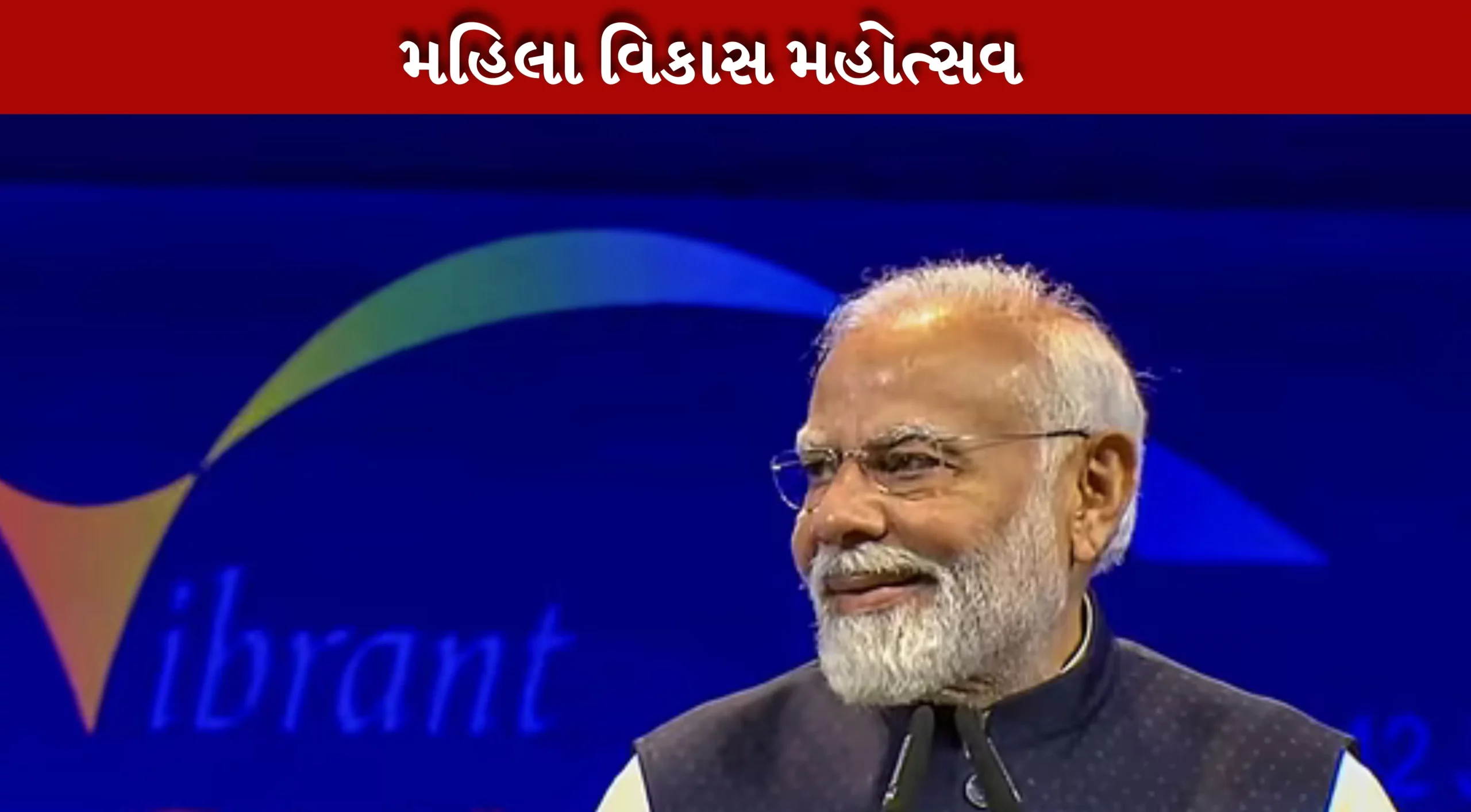 PM મોદી સશક્ત નારી મેળાને પાલનપુરથી વેગ આપશે