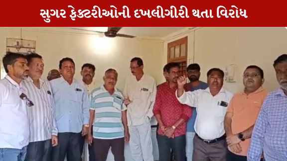 શેરડી કટિંગ અટકાવતા ખેડૂતો રોષે ભરાયા હતાં આત્મહત્યા ની ચીમકી આપી