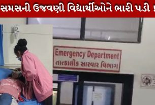 ફૂડ પોઈઝનિંગ (Food poisoning)ની અસર થતાં સમગ્ર વિસ્તારમાં ચિંતા