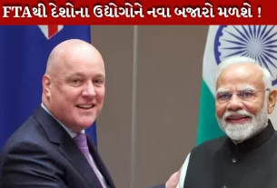 FTA દ્વારા ન્યુઝીલેન્ડના ઉદ્યોગોને ભારતીય બજારમાં વધુ સ્પર્ધાત્મક સ્થિતિ મળશે.