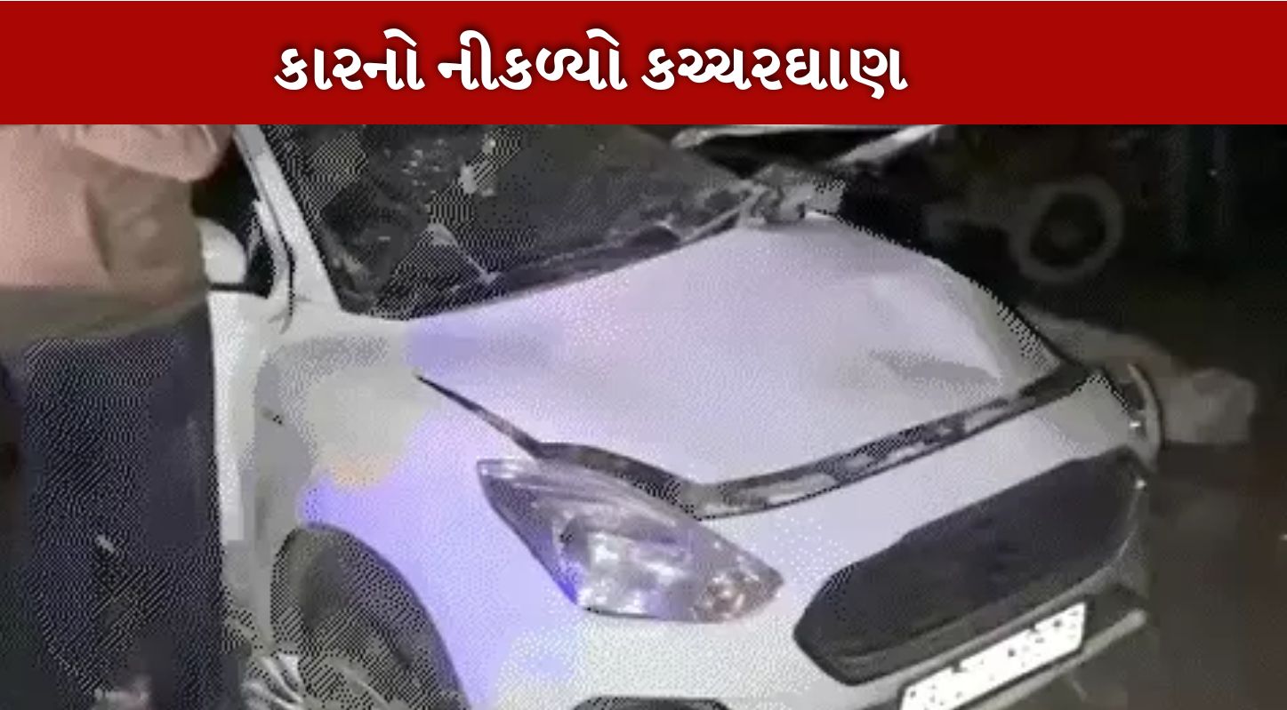 Accident