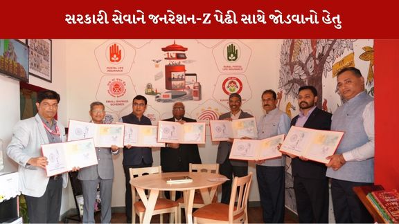 પોસ્ટ ઓફિસનો શુભારંભ પોસ્ટ ઓફિસ જેવી સરકારી સેવાને જનરેશન-Z પેઢી સાથે વધુ નજીકથી જોડવાનો હેતુ