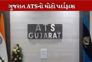 gujarat ATS ગુજરાત એ.ટી.એસ
