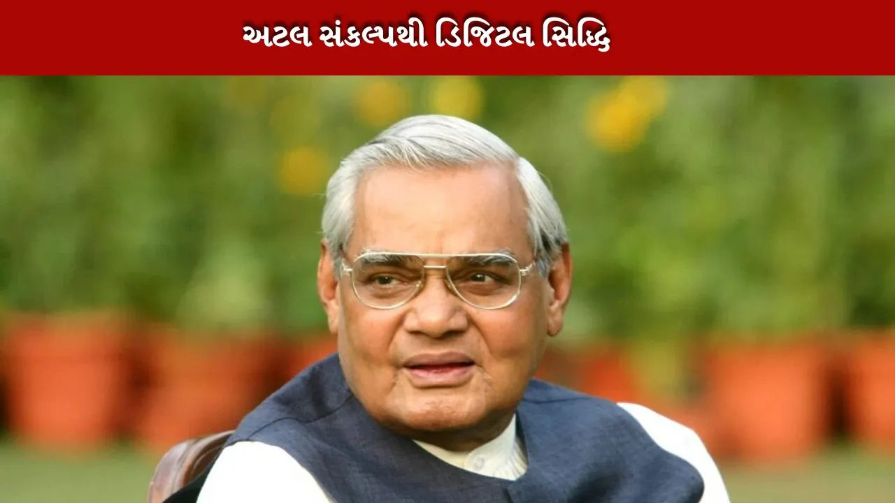 અમદાવાદ (Ahmedabad) જિલ્લામાં ગુજરાતના ગુડ ગવર્નન્સ મોડલ