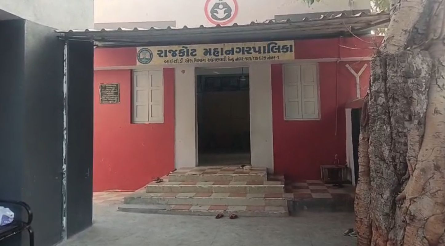 Anganwadi