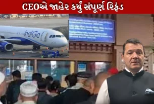 ઈન્ડિગો ના CEO એ માફી માંગી સંપૂર્ણ રિફંડ જાહેર કર્યું