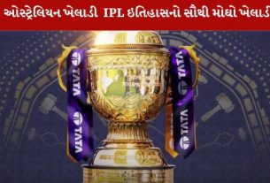 IPL 2026 માટે મીની-હરાજી  અબુ ધાબીના એતિહાદ એરેના ખાતે થઈ રહી