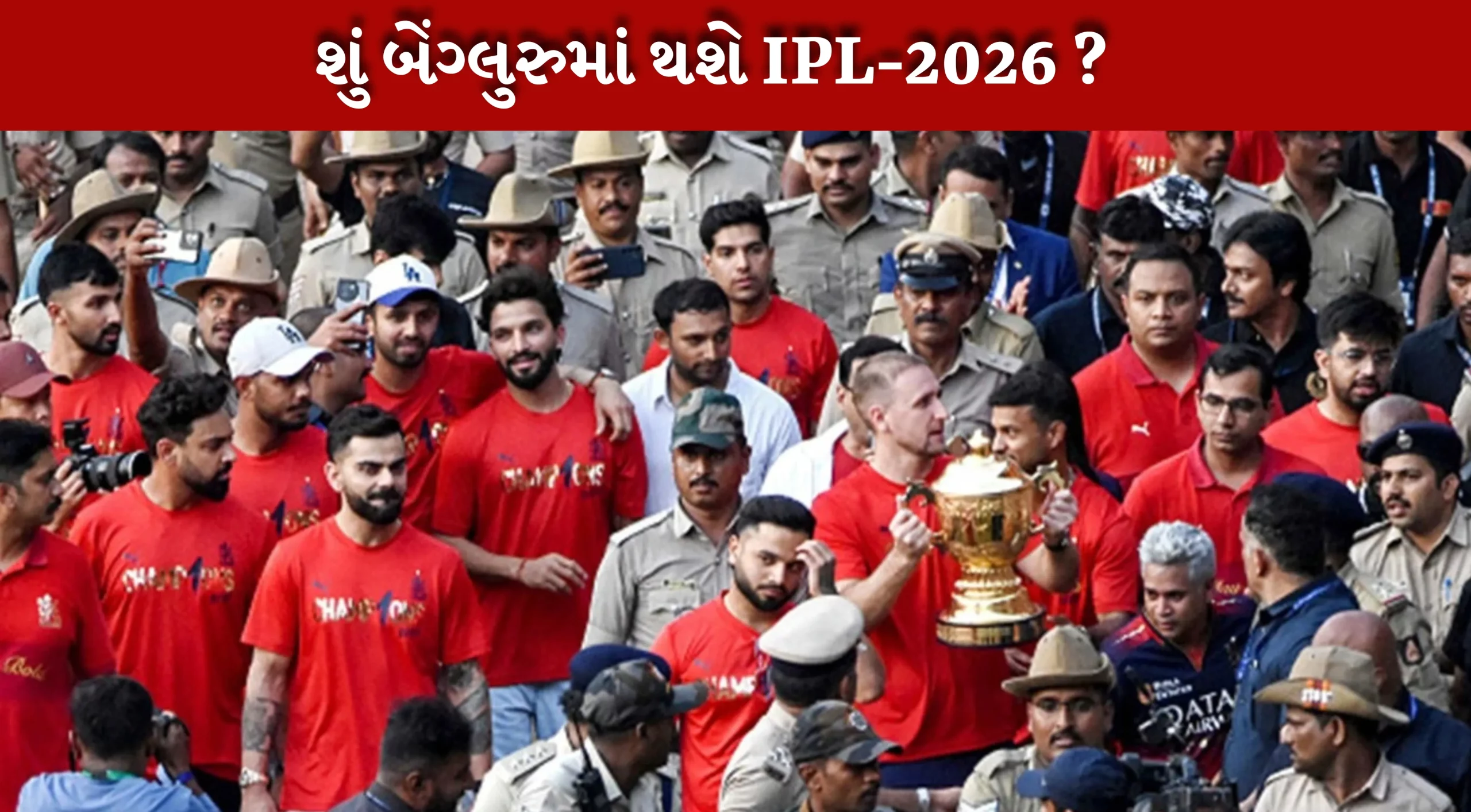 IPL 2026 માટે ચિન્નસ્વામી સ્ટેડિયમ, ભગદળ....
