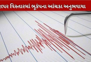 Earthquake