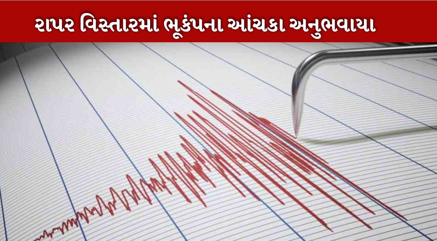 Earthquake