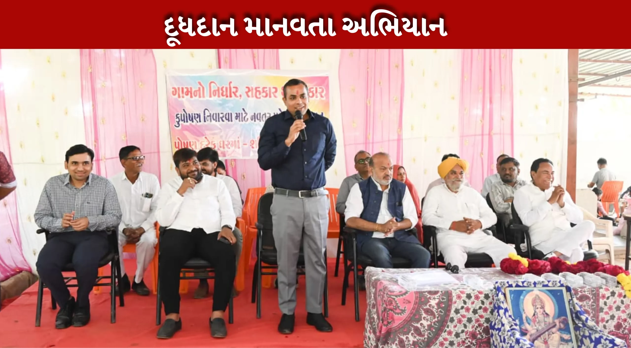 ખેડામાં ‘ગામનો નિર્ધાર’ અભિયાનથી કુપોષિત બાળકોને દૂધદાનથી