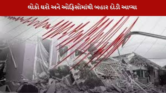 massive earthquake