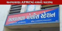 APMC