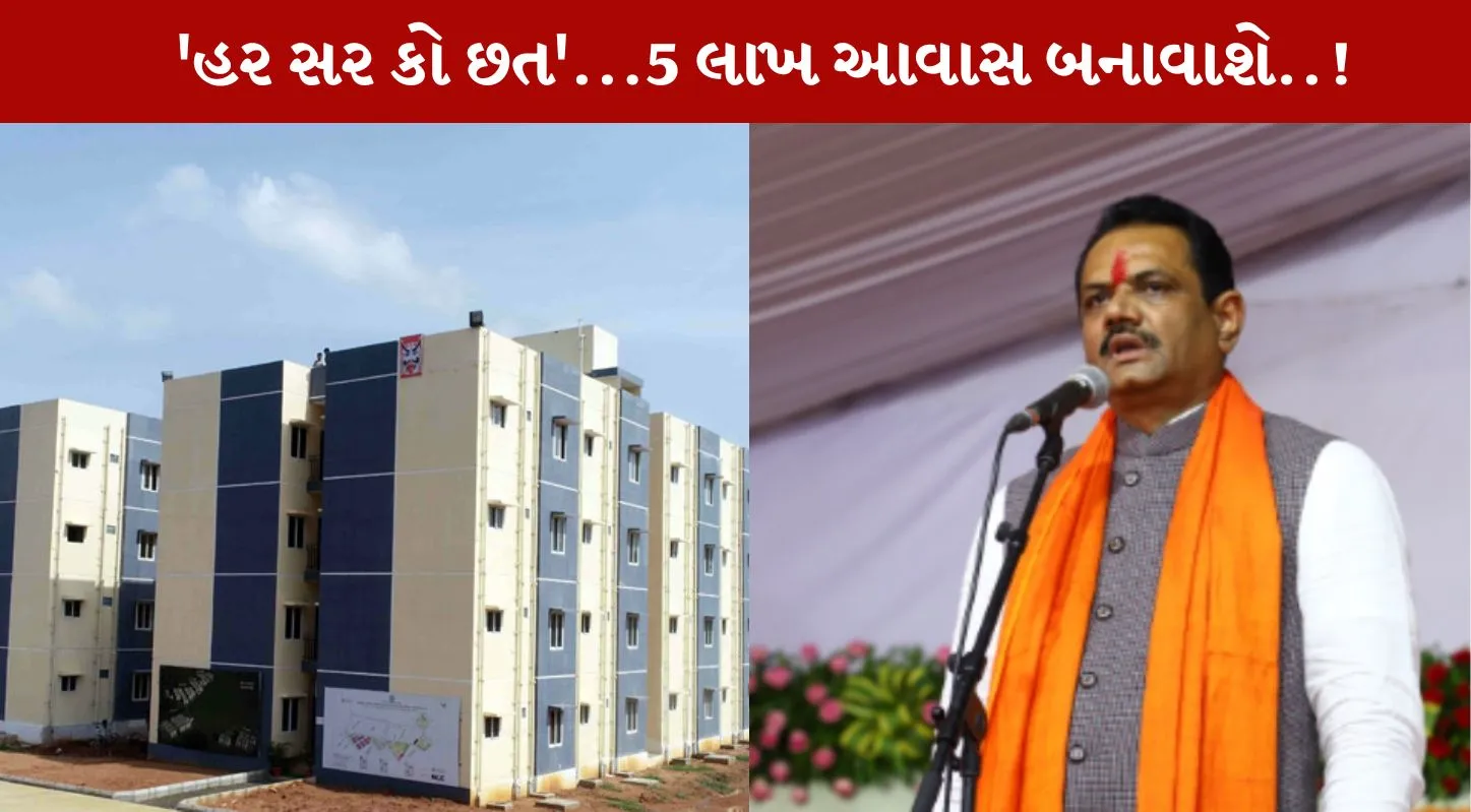 Gujarat, , PMAY, જીતુ વાઘાણી