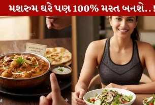 Mushroom Bhaji, મશરુમ ભાજી, હૅલ્ધી રેસિપી