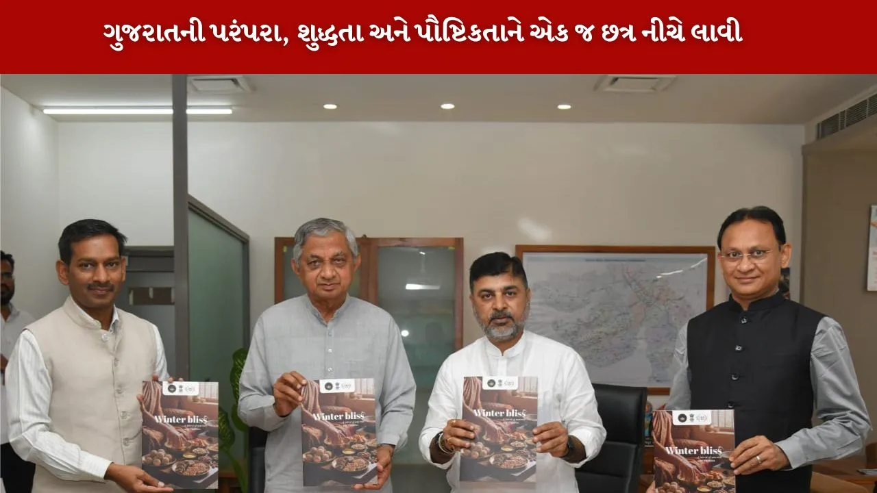 પ્રીમિયમ પૌષ્ટિક હેમ્પર nutritious hamper catalogue “Winter Bliss”