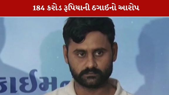 પાટણ મ્યુલ એકાઉન્ટ કેસ નૉ આરોપી