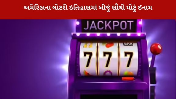 'powerball'