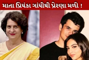 priyanka-gandhi-son-rehan-vadra-engagement