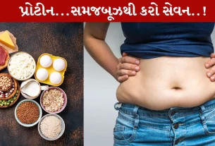 હાઈ પ્રોટીન ફૂડ, હૅલ્ધી