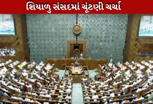 આજે શિયાળુ સંસદમાં SIR પર ચર્ચા થશે
