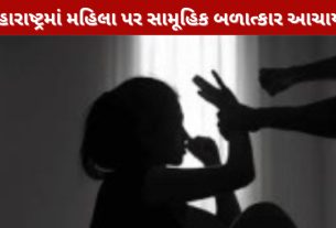 મહારાષ્ટ્રમાં મહિલા પર સામૂહિક બળાત્કાર(Rape)