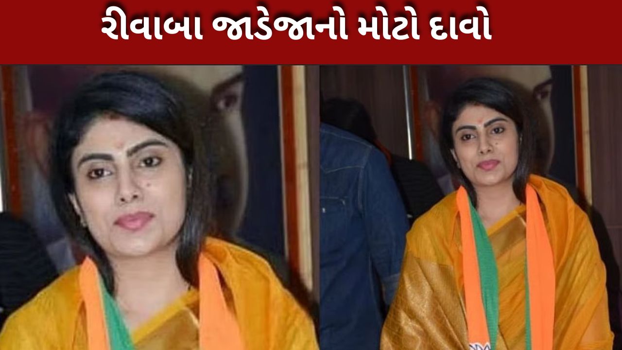 રીવાબા જાડેજા