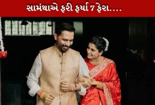 સામંથાએ છૂટાછેડા બાદ રાજ નિદિમોરુ સાથે કર્યા લગ્ન