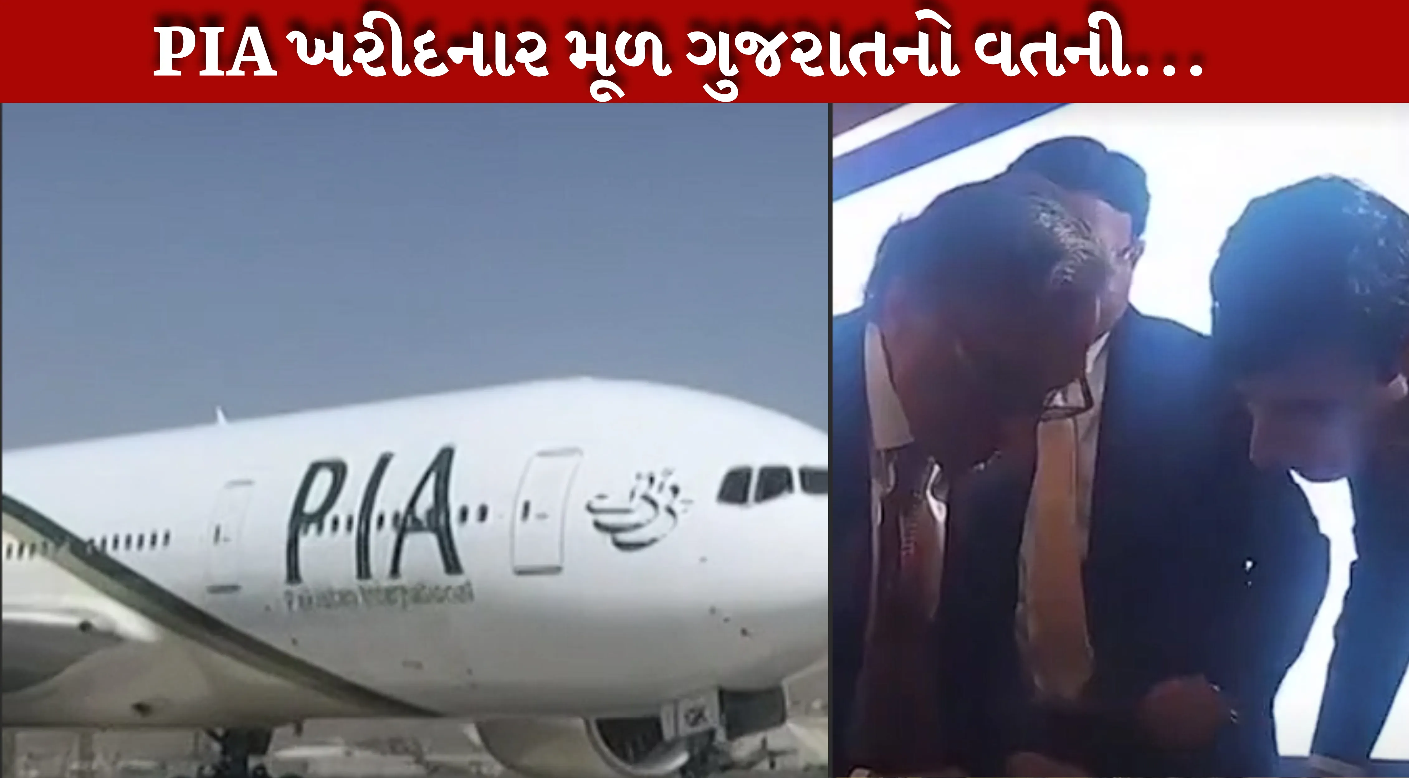 આરિફ હબીબ (Arif Habib )નું ગુજરાત કનેક્શન