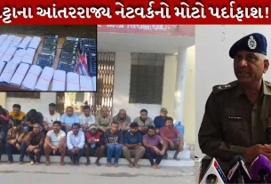 ઓનલાઈન સટ્ટા (betting)ના વ્યવહાર, મેચ ફિક્સિંગ જેવી પ્રવૃત્તિઓ અને કરોડો રૂપિયાના