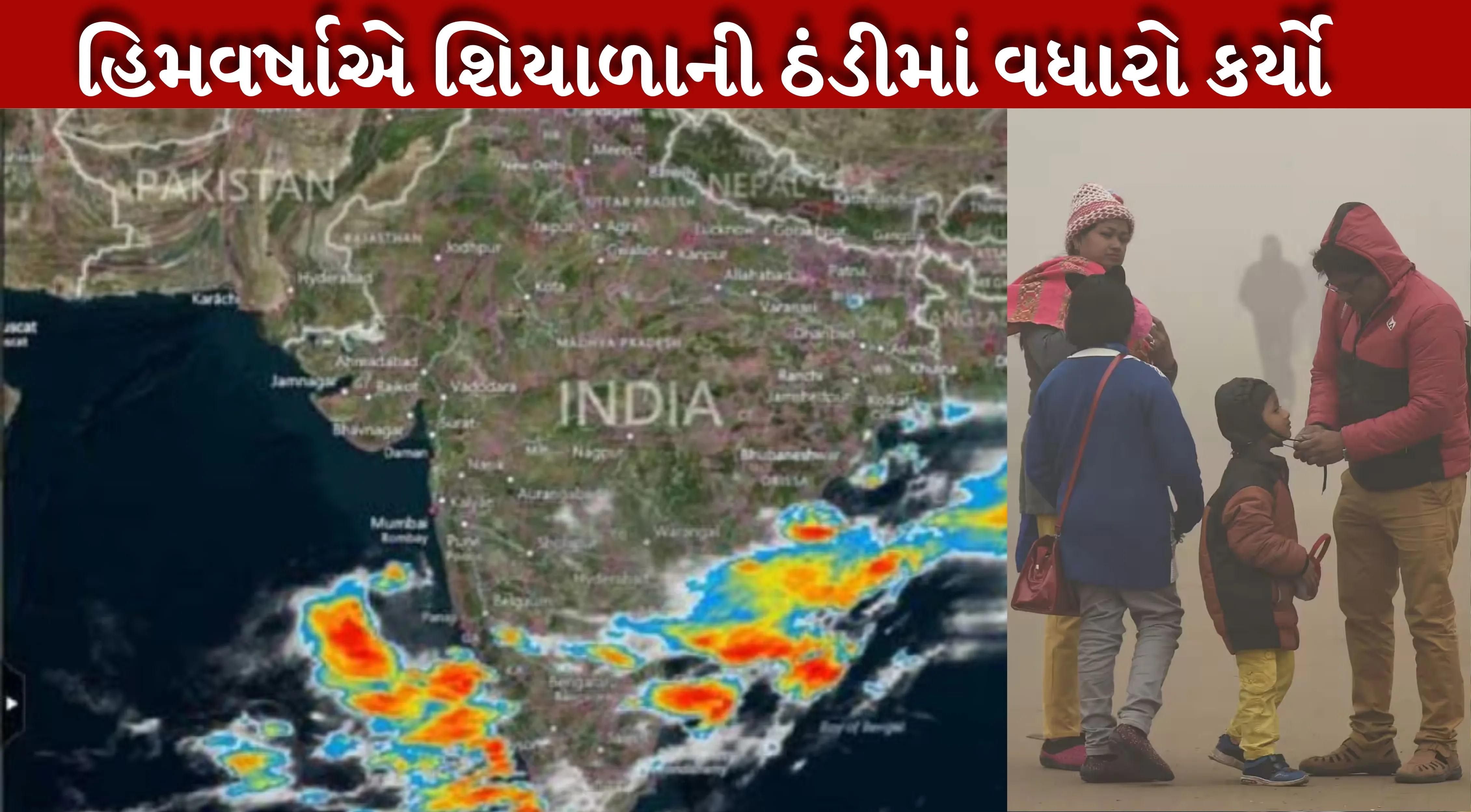 શિયાળાની આગાહી (Winter Forecast) અનુસાર 28 ડિસેમ્બર સુધી