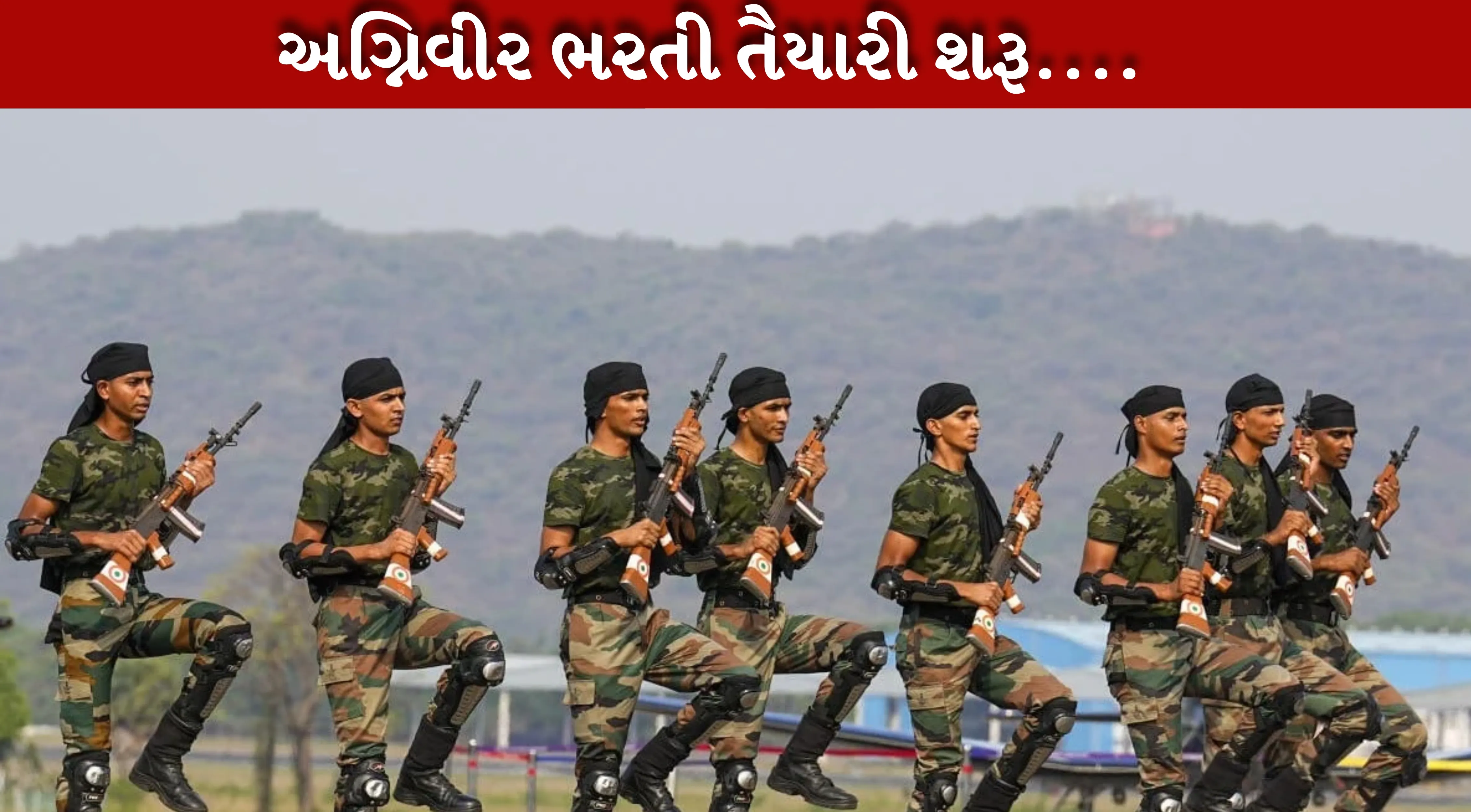 અનુસૂચિત જાતિ (Scheduled Caste)ના યુવાનો અગ્નિવીર બનવાની તૈયારી કરી રહ્યા છે