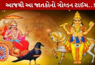 30 December, 30 ડિસેમ્બર, 2025, શનિ-બુધ, રાશિઓ