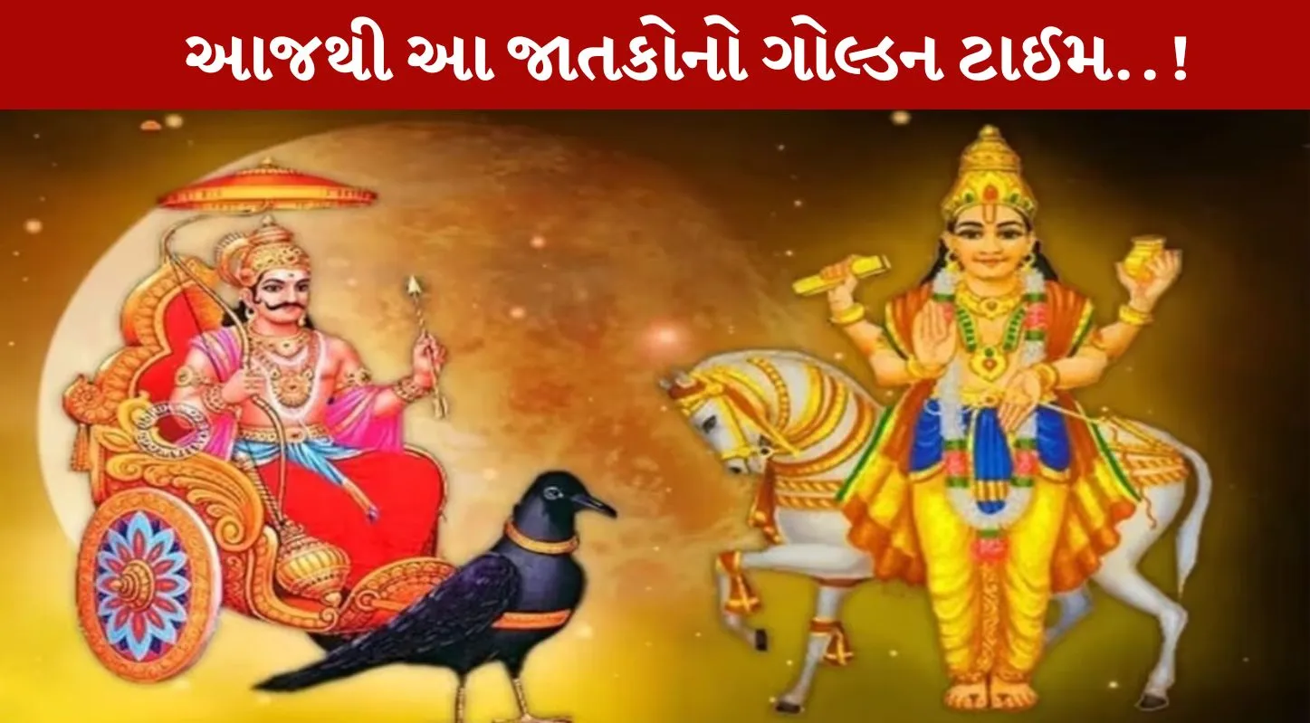 30 December, 30 ડિસેમ્બર, 2025, શનિ-બુધ, રાશિઓ