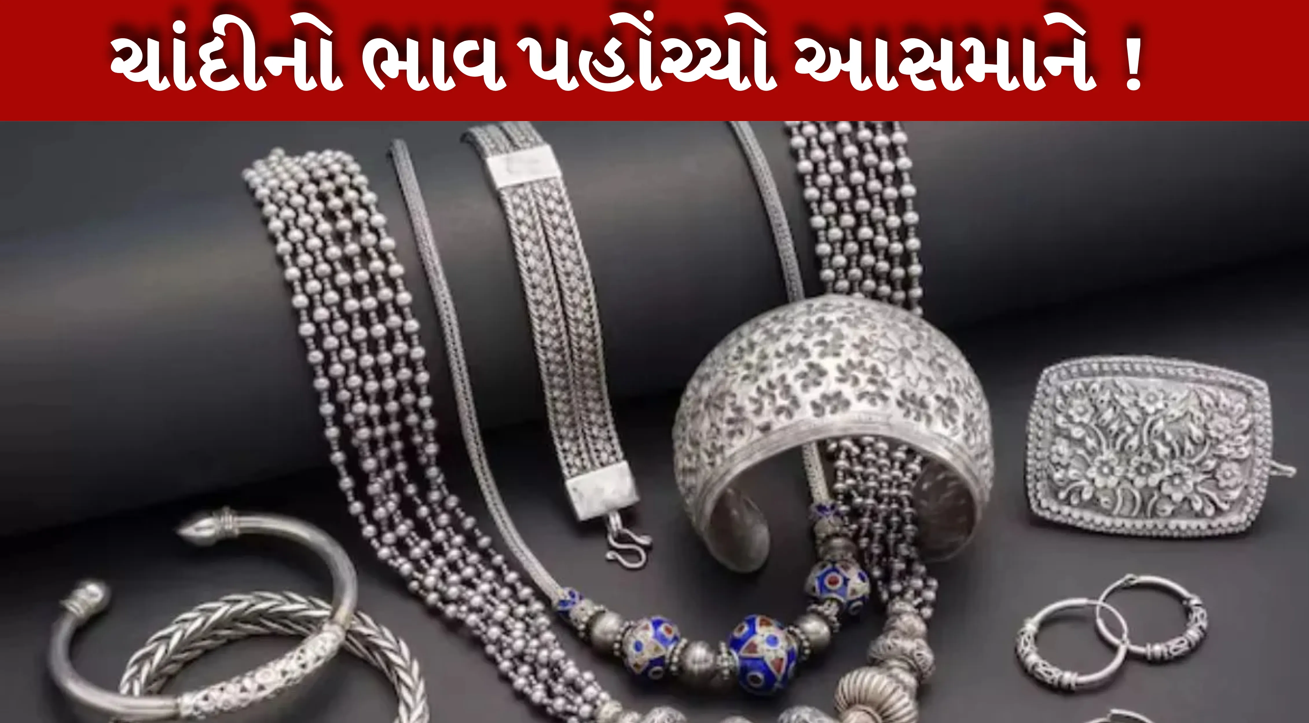 SILVER માં આજે ભાવમાં વધારો, 1 કિલો 10 હજારનું પડશે
