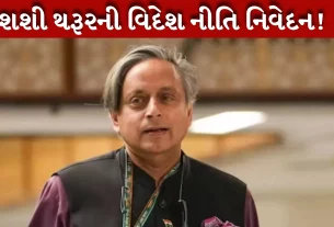 Shashi Tharoor કહ્યું, "જો ભારત મરી જશે, તો કોણ જીવશે?"