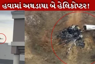 Helicopter Crash થતાં,જમીન પર પડતાની સાથે જ એક હેલિકોપ્ટરમાં
