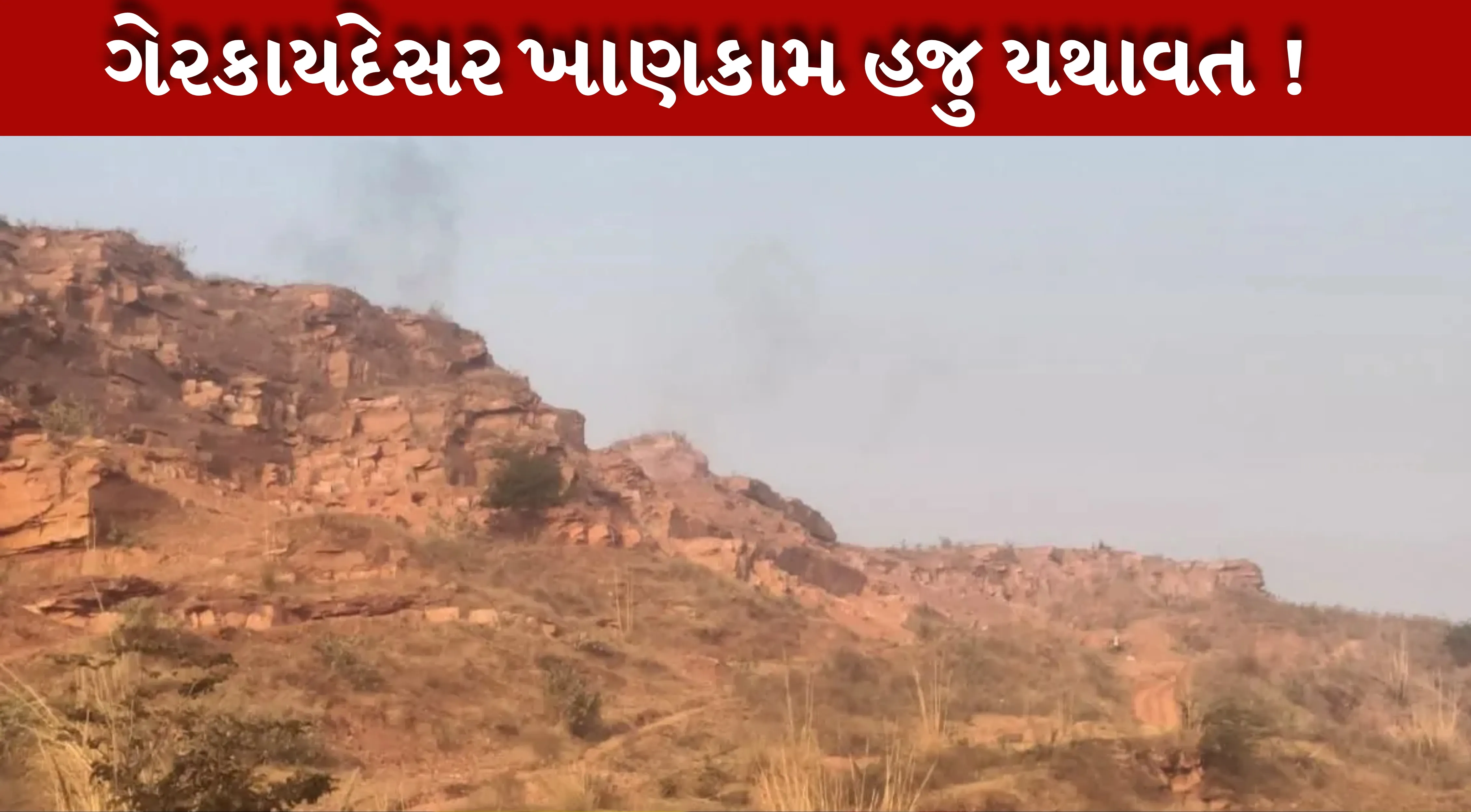 Aravalli Hills નું સૌથી ઊંચું શિખર માઉન્ટ આબુમાં 1722  મીટર