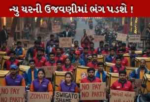 Strike ના કારણે સ્વિગીથી ફૂડ અને પાર્સલ ડિલિવરી ઠપ્પ થશે ?