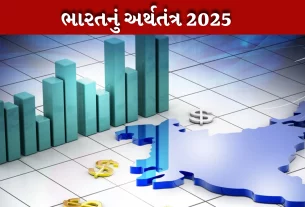 વિશ્વના સૌથી ઝડપથી વિકસતા મોટા અર્થતંત્ર(Largest economy)માં સ્થાન આપ્યું છે. મૂડીઝે ભારતને G20 દેશોમાં સૌથી ઝડપી વિકસતું અર્થતંત્ર ગણાવ્યું છે.