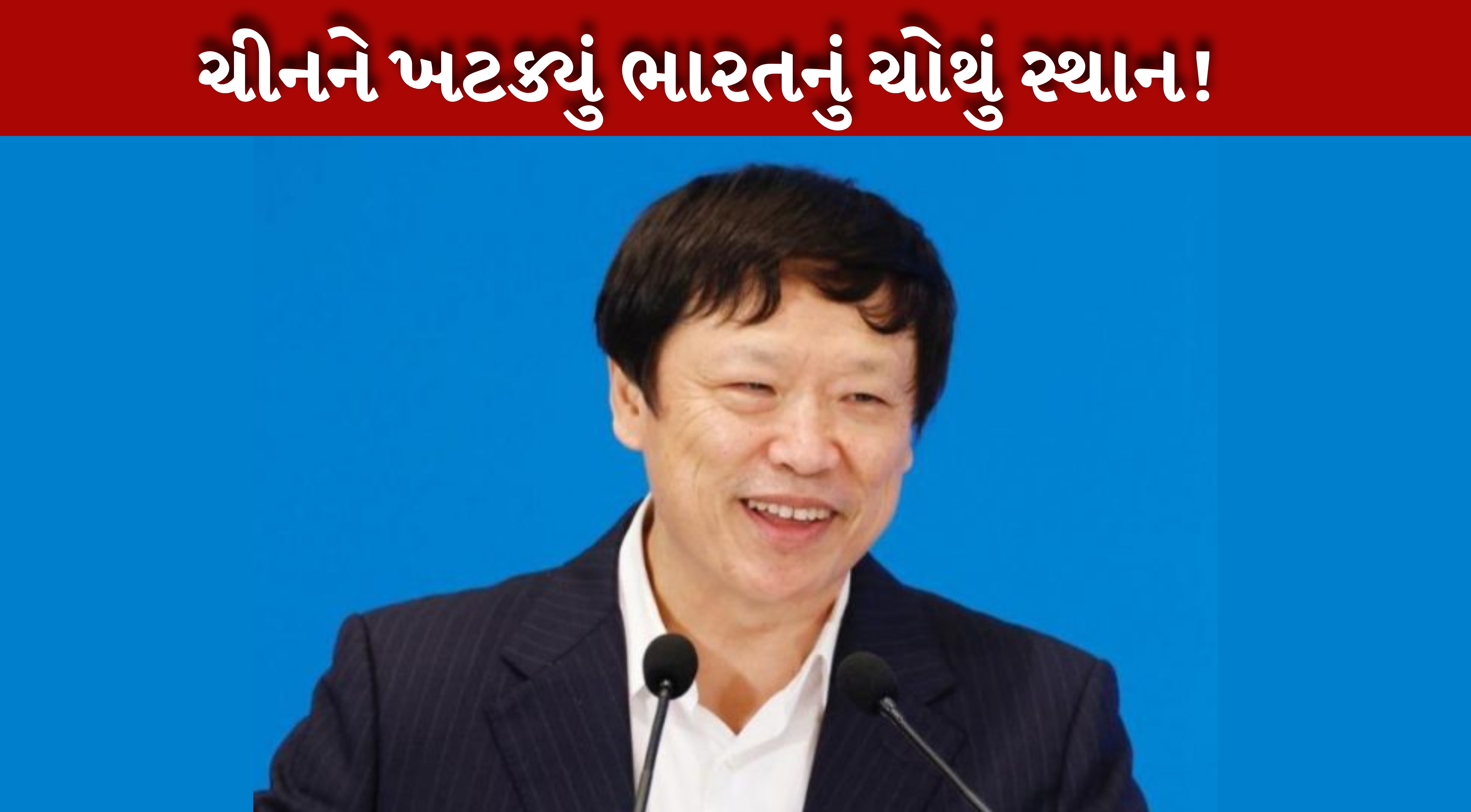 હુ ઝિજિન(Hu Xijin)ની આ પોસ્ટનો લોકોએ પણ જડબાતોડ જવાબ આપ્યો છે.  "આગામી કેટલાક વર્ષોમાં ચીન આગામી જાપાન બનશે.