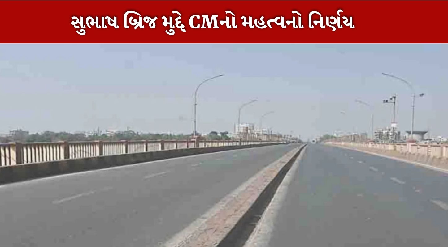 Subhash Bridge