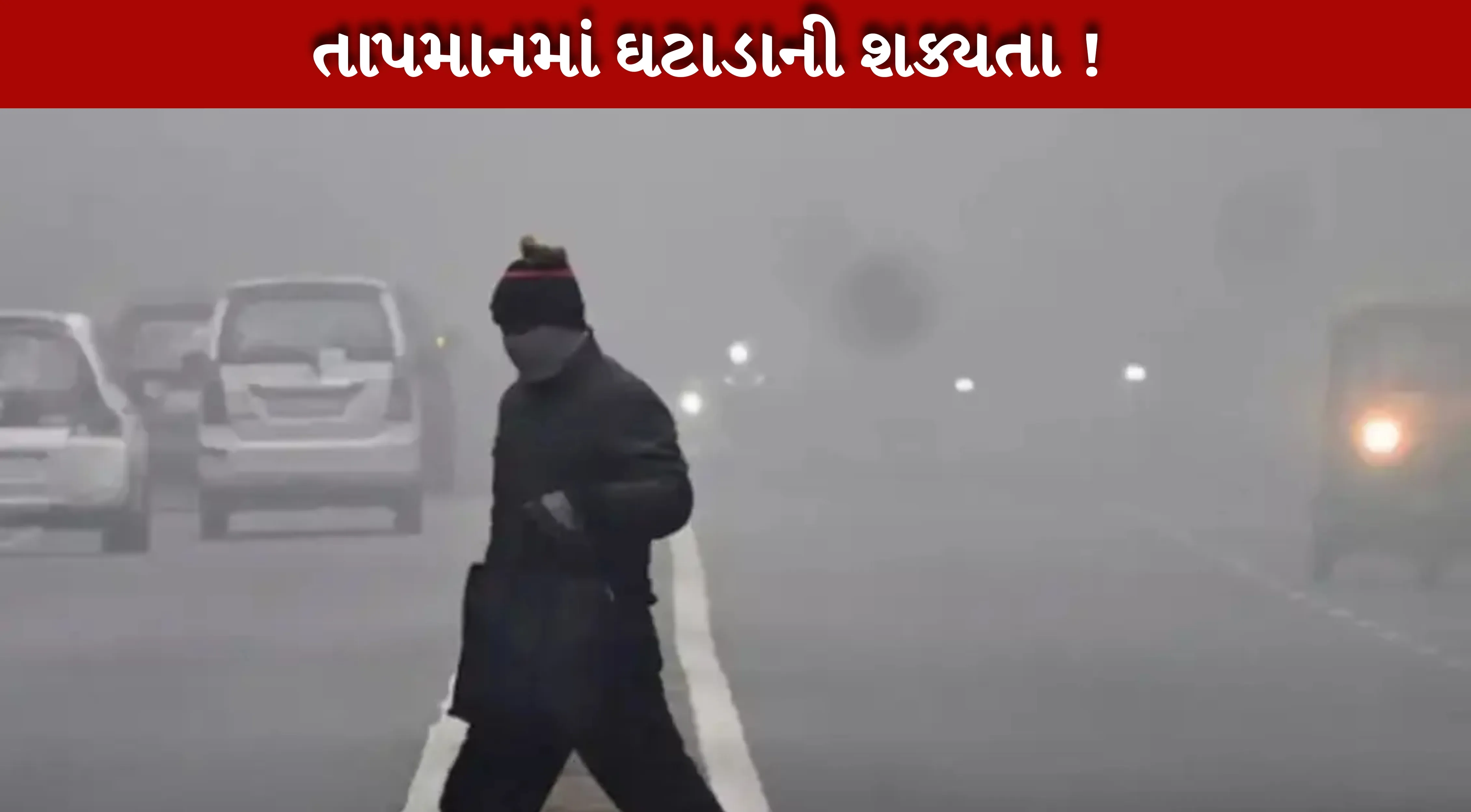 Winterથી જમ્મુ-કાશ્મીરમાં હળવો વરસાદ થવાની શક્યતા ઊભી થઈ