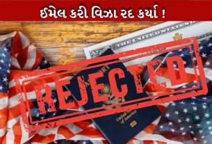 વિદેશ વિભાગ H-1B અરજદારોના ઈમેલથી વિઝા રદ કર્યા