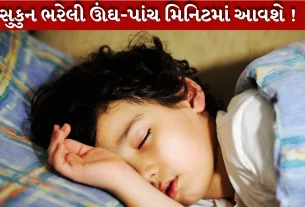 બાળકને ઝડપથી ઊંઘાડવા માંગો છો? માતા-પિતાએ જરૂર અજમાવવી જોઈએ આ રીતો...